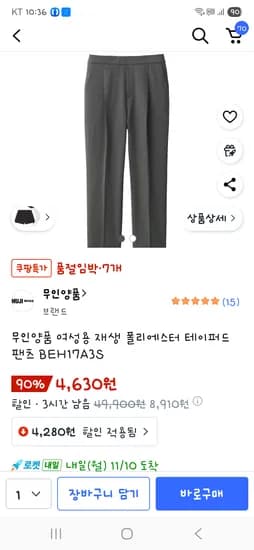 무인양품 여성용 테이퍼드 팬츠