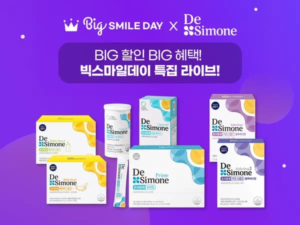 드시모네 베이비스텝1 3박스 20일분 증정