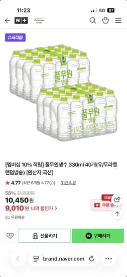 풀무원샘물 생수 330ml 40개