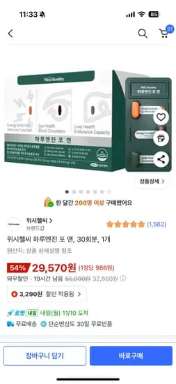 하루엔진 포맨 30회분