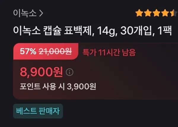 이녹소 고농축 캡슐 표백제 1팩