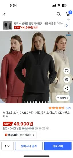 K-SWISS 기모 후리스 아노락 조거팬츠