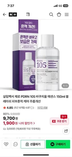 살림백서 제로 PDRN 105 바쿠치올 에센스 150ml