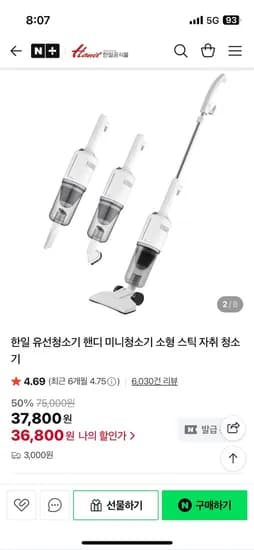 유선 청소기 600W