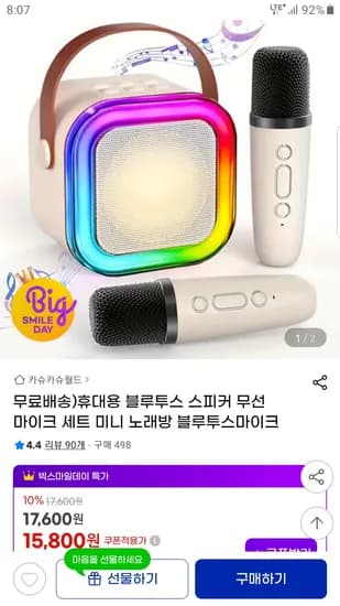 휴대용 블루투스 스피커 무선마이크 2개 세트