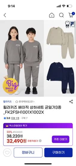 휠라키즈 베이직 로고 상하세트