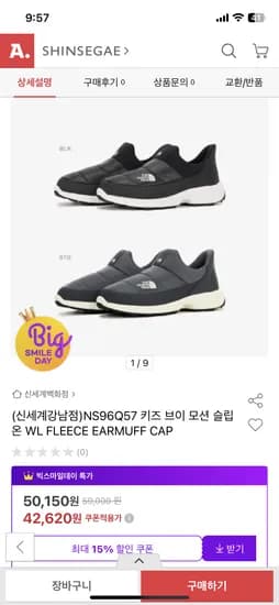 노스페이스 키즈 브이 모션 슬립 온