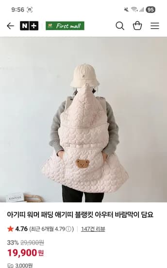아기띠 워머 패딩 담요 블랭킷
