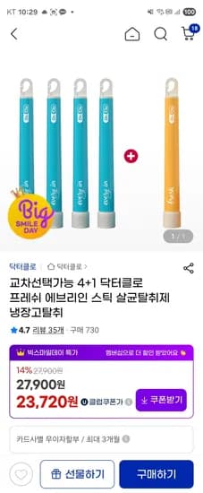 닥터클로 스틱 냉장고 살균탈취제 4+1