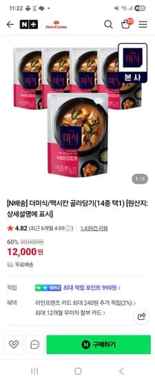 더미식 임박 국, 밥, 멕시칸 등 3,430~