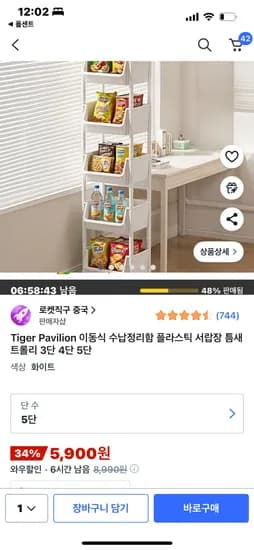 이동식 수납정리함 플라스틱 서랍장 틈새 트롤리 3단 4단 5단