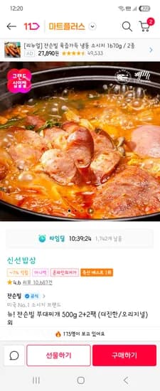 쟌슨빌 부대찌개 500g 4팩 (더진한/오리지널)