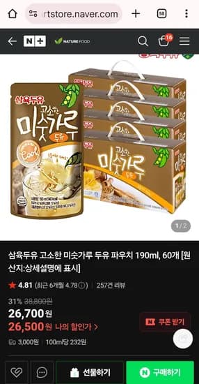 삼육 미숫가루 두유 60개