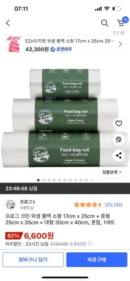 프로그 크린 위생 롤백 소형+중형+대형 각 200매 혼합 1세트