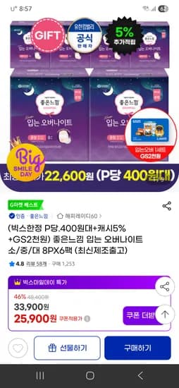좋은느낌 입는오버팬티 8매 6팩 외 다양