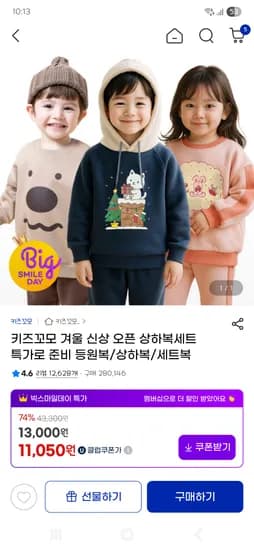 키즈꼬모 겨울상하복