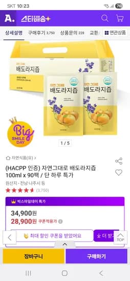 배도라지즙 100ml x 90팩