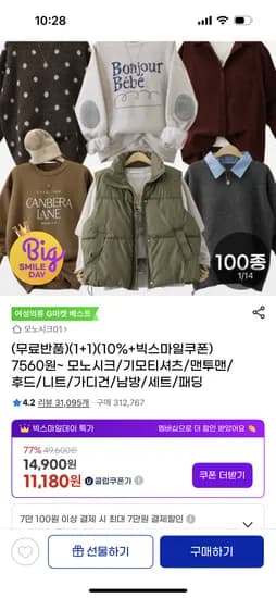 티라니 다이아 패딩조끼 L-XL 2장 14,940원