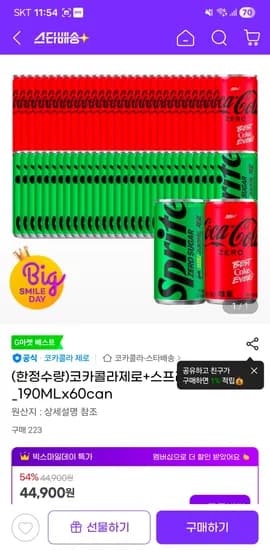 코카콜라제로 스프라이트제로 190ml x 60개 22,450원