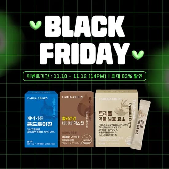 케어가든 트리플 곡물 발효 효소 1+1