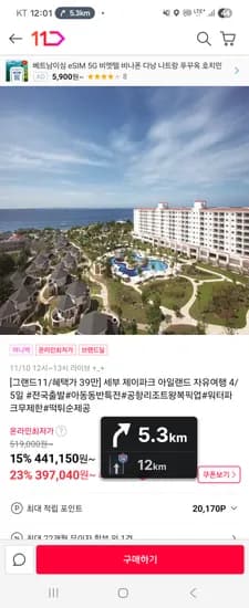 제이파크 4/5일