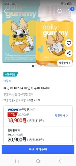 데일리구미 애사비 60정