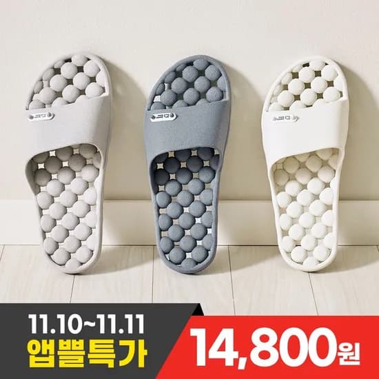 홈앤미 국산 항균 미끄럼방지 버블 욕실화 1+1