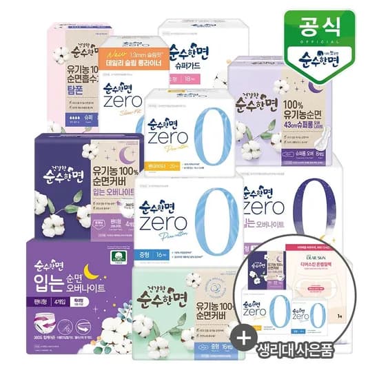깨끗한나라 순수한면 제로 중형 16P 3팩