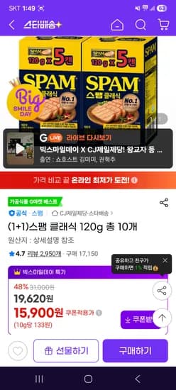 스팸 클래식 120g 10개