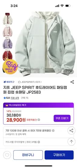지프스피릿 패딩 점퍼 후드 레이어드 28,900원