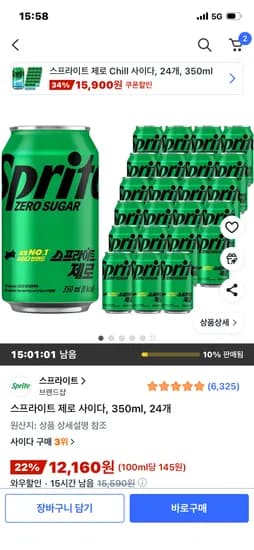 스프라이트 제로 사이다 350ml 24개