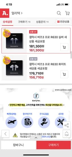 삼성 갤럭시버즈3 프로 화이트 실버