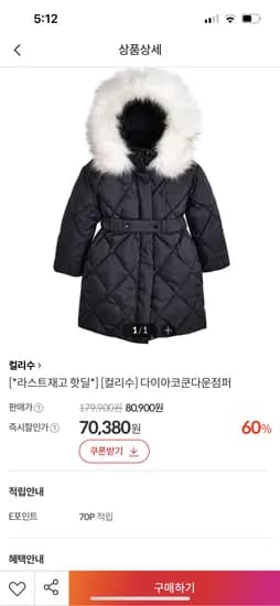 컬리수 다이아코쿤다운점퍼 66,860원