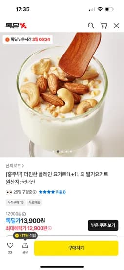 더진한 플레인 요거트 1L 1L