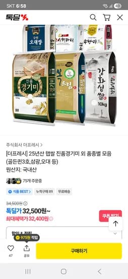 진품경기미 외 다양 품종 모음 32,500원