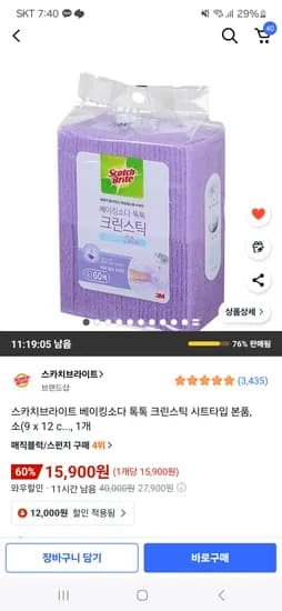 스카치브라이트 베이킹소다 톡톡 시트 60매 15,900