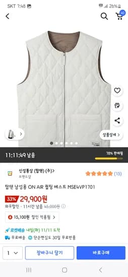 탑텐 남성용 ON AIR 퀄팅 베스트 MSE4VP1701 29,900원