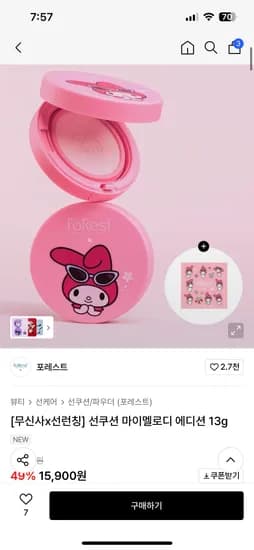 마이멜로디 선쿠션 15430원
