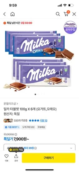 밀카 타블렛 요거트 오레오 100g×6개