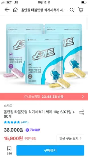 유한킴벌리 스카트 올인원 식기세척기 세제 120개