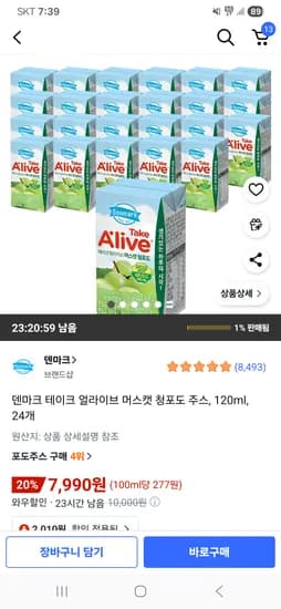 테이크 얼라이브 머스캣 청포도 주스 120ml 24개