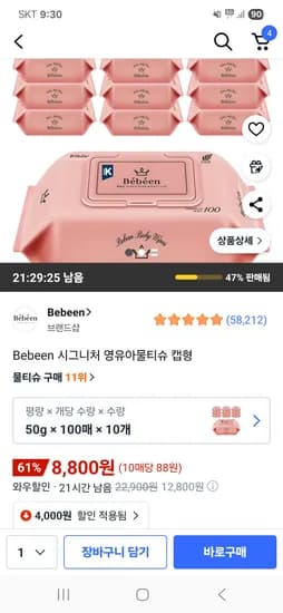 비비엔 시그니처 영유아물티슈 캡형 100매 10팩