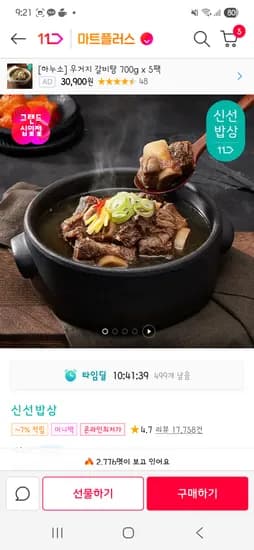 하누소 갈비탕 700g 5팩 고기소스