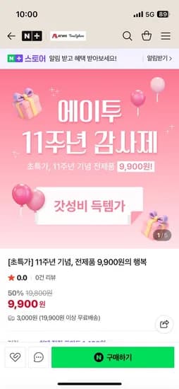 에이투스토어 블루투스 이어폰 외 다양