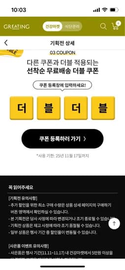 그리팅 페이코