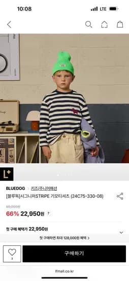블루독 기모스트라이프 티