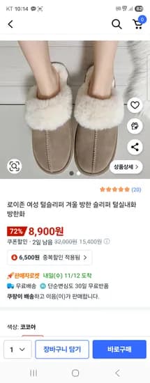 로이존 여성 털슬리퍼