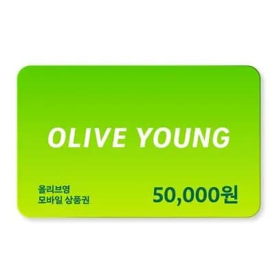 올리브영 금액권 45,000원
