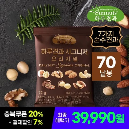 하루견과 시그니처 오리지널 22g 70봉