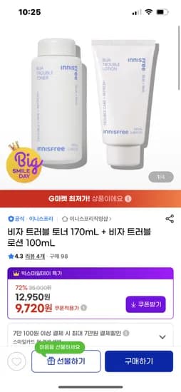 이니스프리 비자 트러블 토너 170mL 로션 100mL